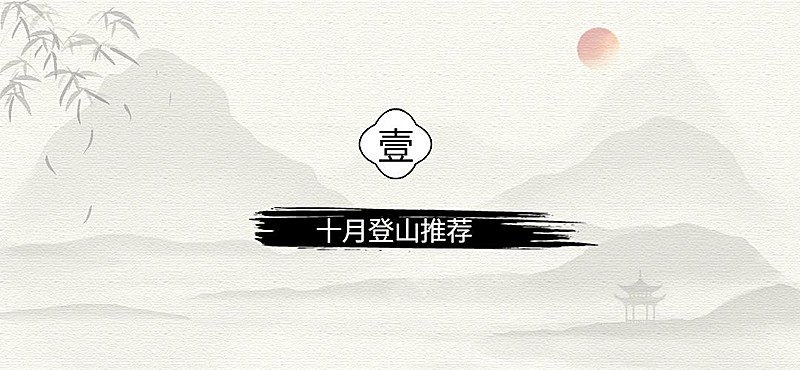 水墨国风微信公众号文章标题