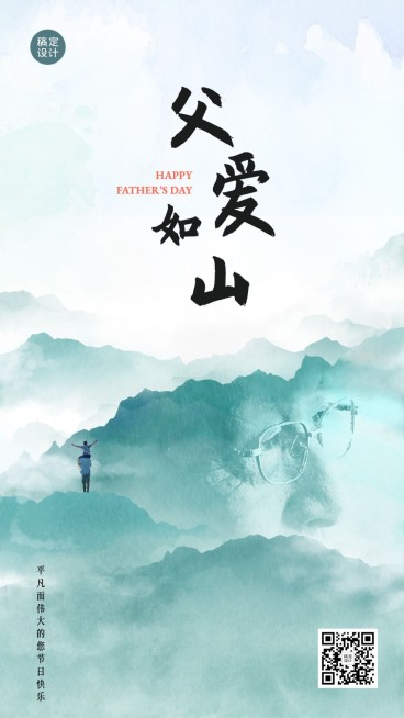 房地产节日祝福文艺风海报预览效果