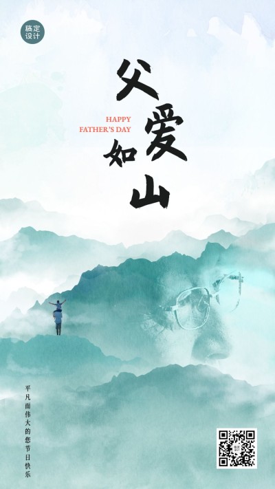 房地产节日祝福文艺风海报