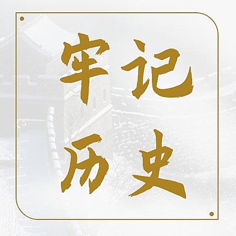 抗日战争胜利周年纪念日政务感公众号次图