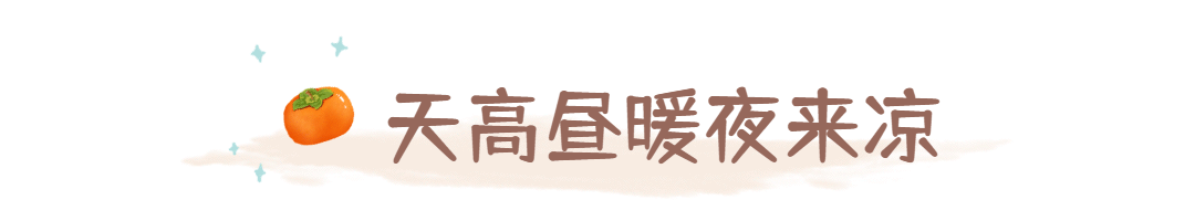 寒露节气柿子GIF动态标题预览效果
