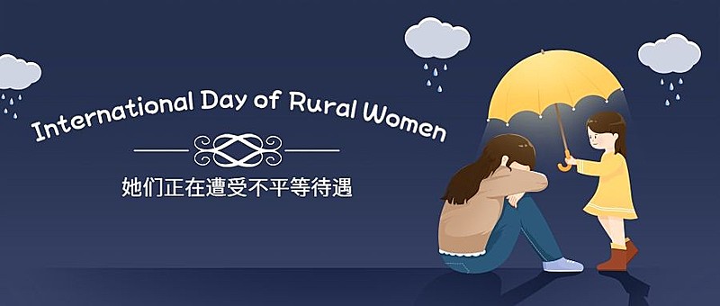 世界农村妇女日节日科普卡通手绘插画公众号首图