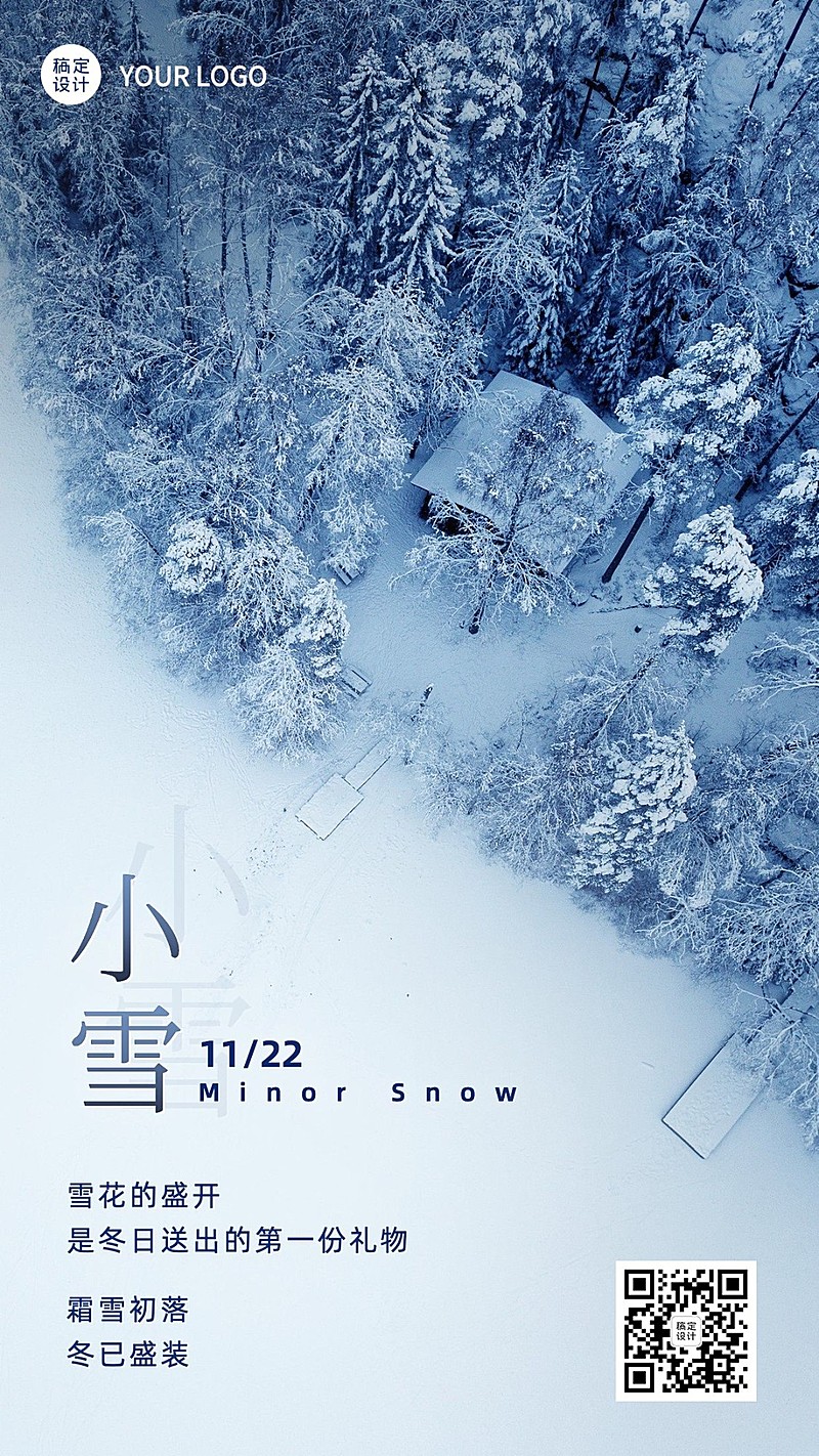 小雪节气祝福问候冬季实景手机海报
