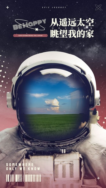 合成宇航月太空探索蓝天草原预览效果