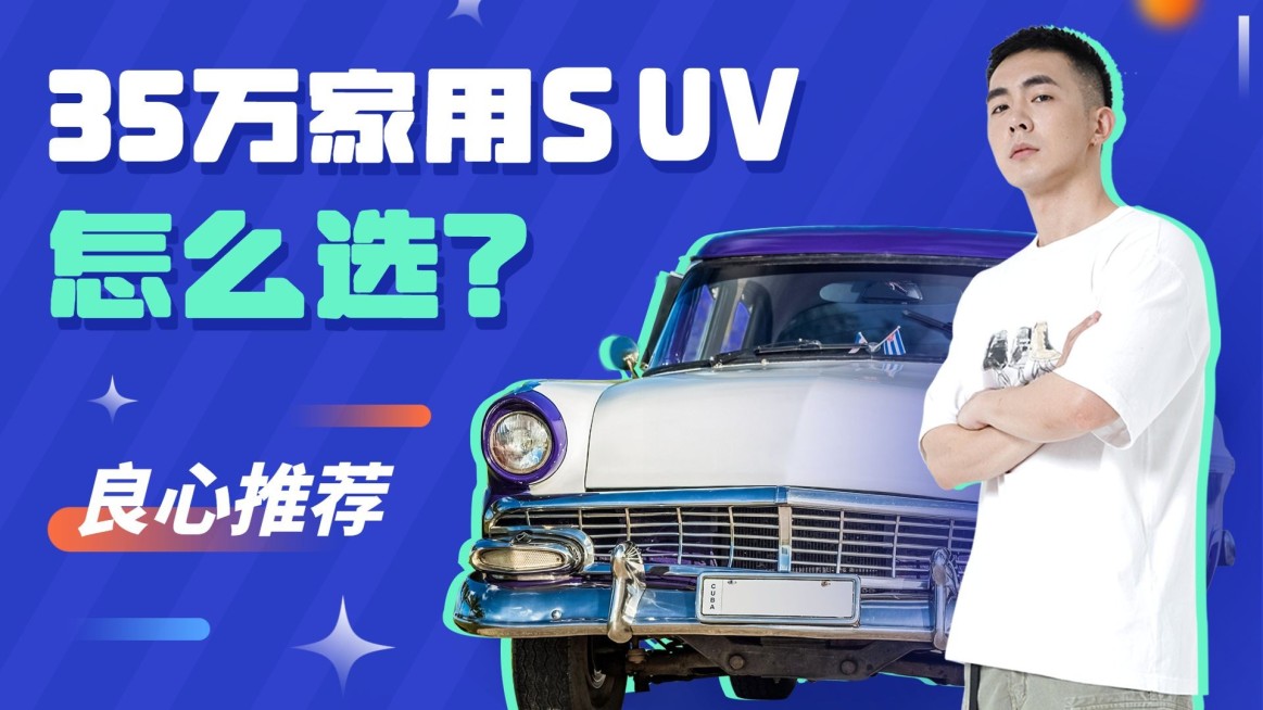 简约汽车选购教程指南横版视频封面预览效果