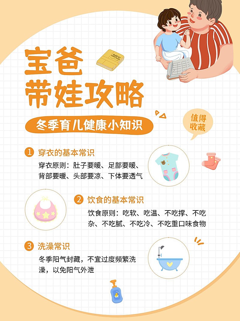 母婴亲子育儿知识科普小红书配图