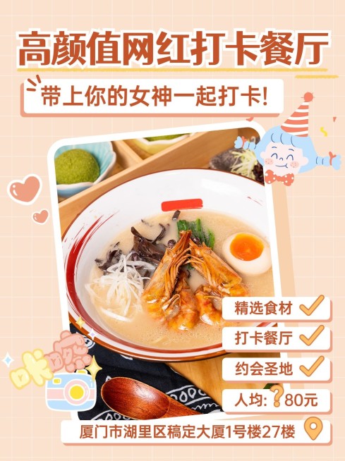 三八妇女节美食产品展示实景小红书封面预览效果