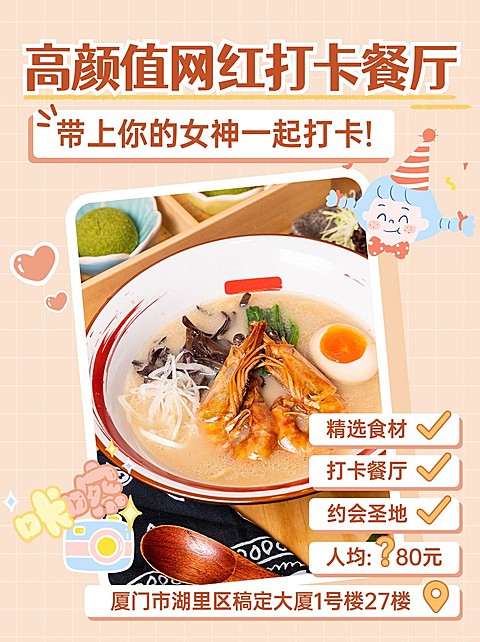 三八妇女节美食产品展示实景小红书封面