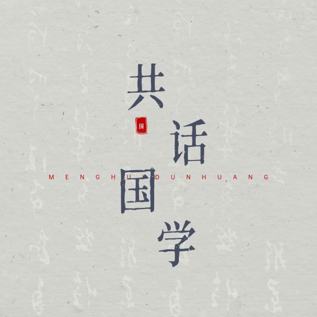 历史解说科普电台专辑播客有声书封面预览效果