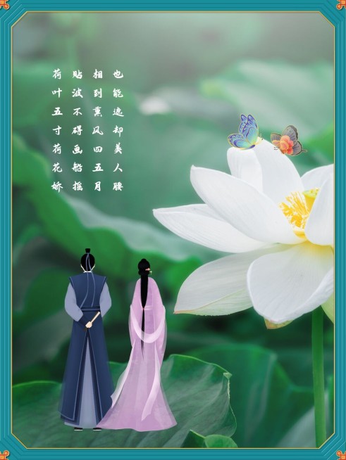 古风手绘赏花出游荷花晒照预览效果