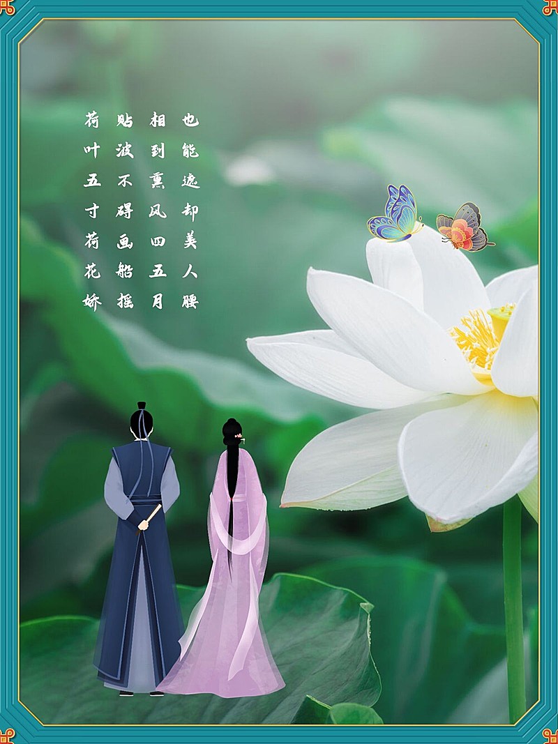 古风手绘赏花出游荷花晒照