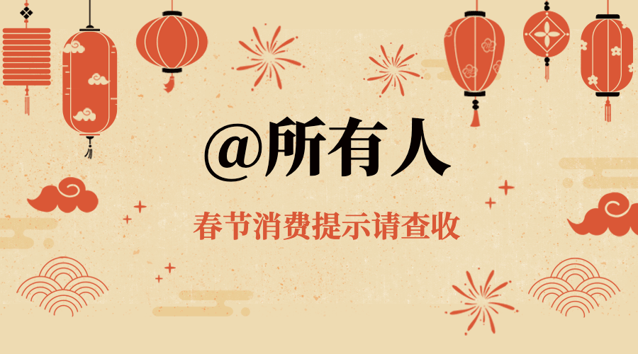 春节复古灯笼GIF动态横版海报预览效果