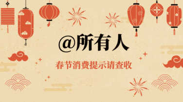 春节复古灯笼GIF动态横版海报