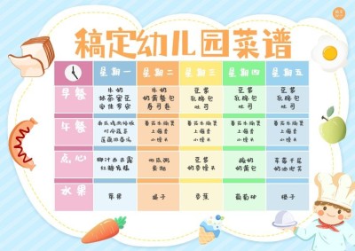 教育培训菜单推广卡通