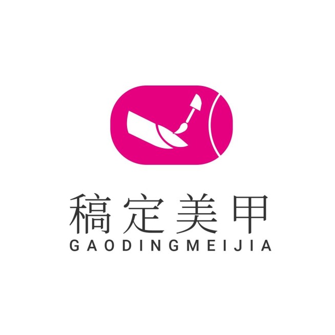 美甲时尚店标头像Logo预览效果