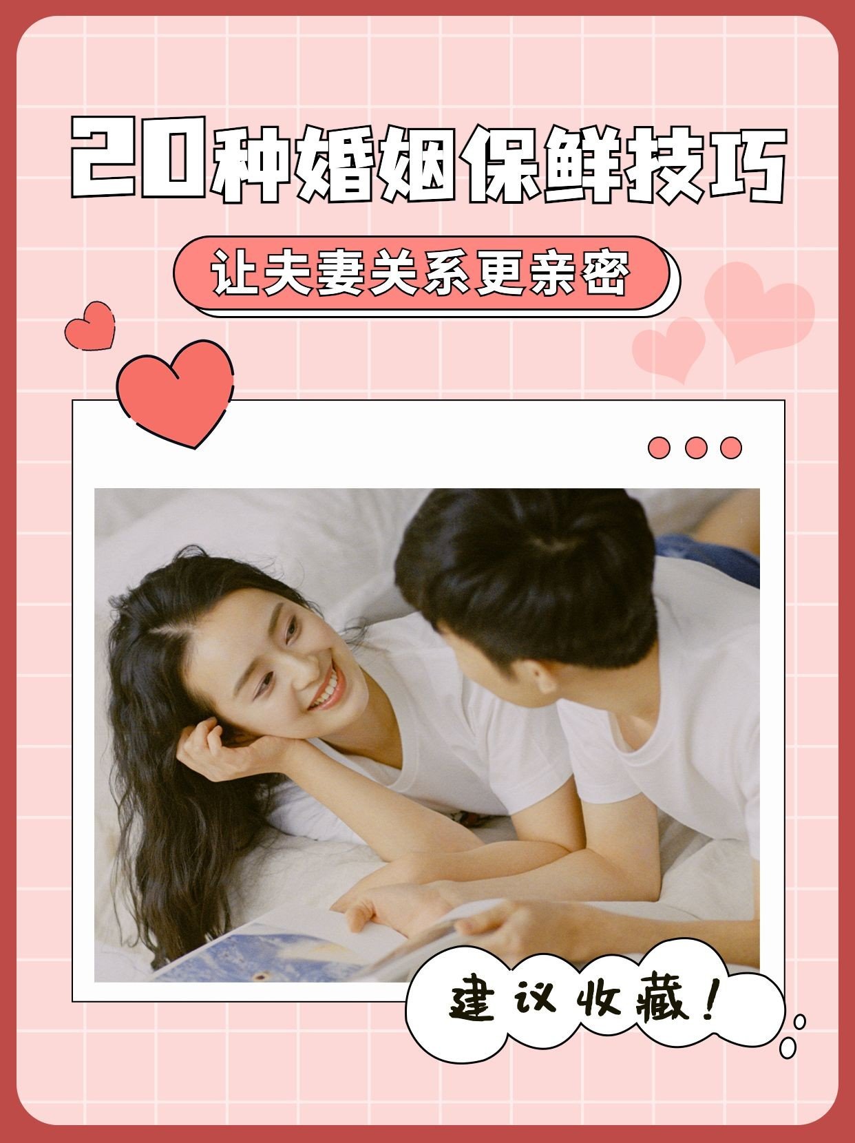 点击进入编辑 简约情感博主攻略干货小红书配图预览效果