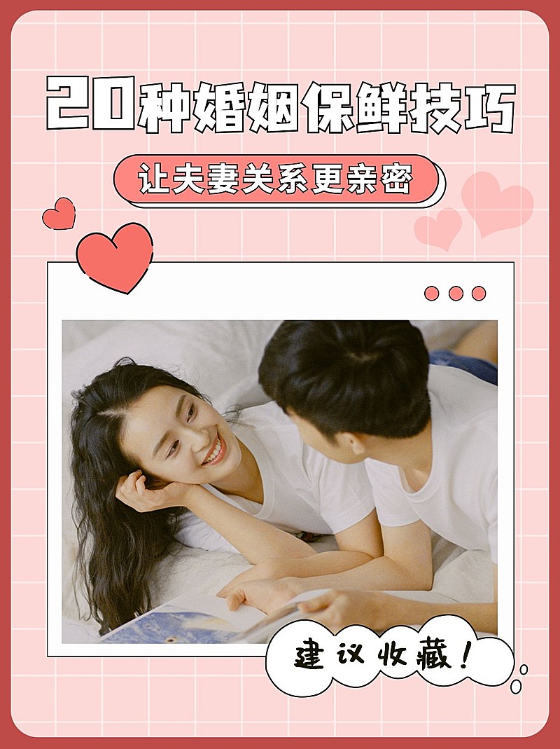 简约情感博主攻略干货小红书配图