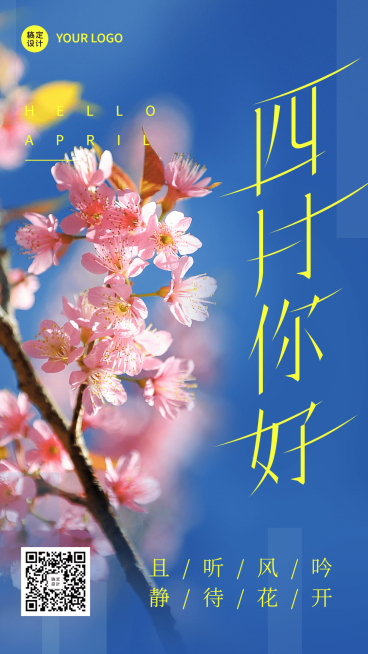 通用4月你好月初问候实景手机海报预览效果