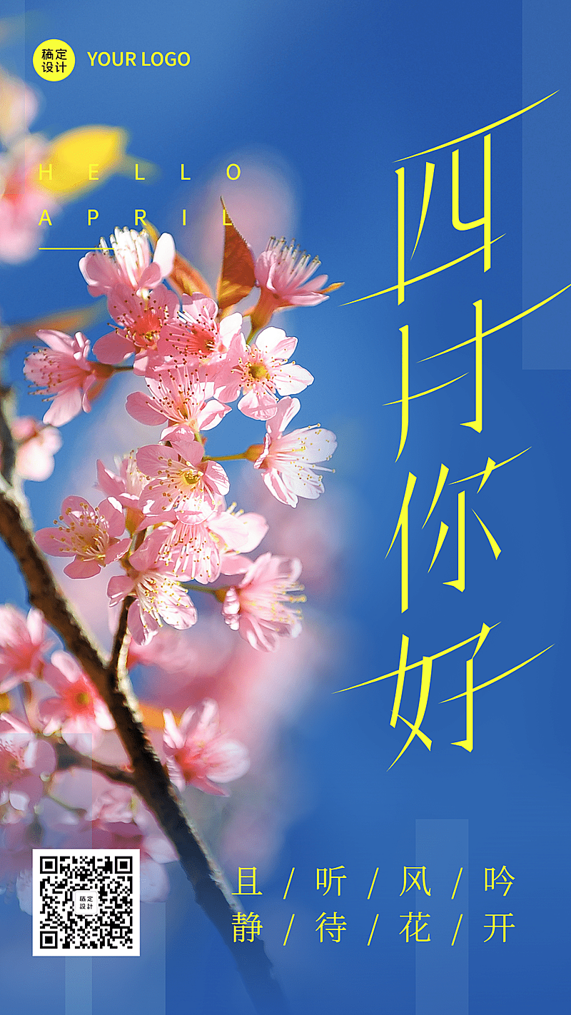 通用4月你好月初问候实景手机海报