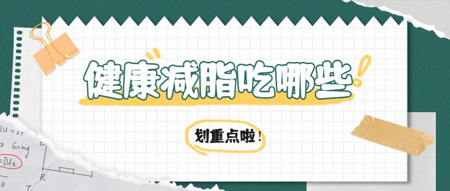 餐饮美食攻略指南可爱公众号首图