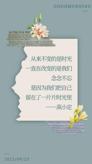 明星语录日签打卡手机海报