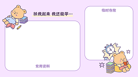 学习正能量电脑分区壁纸