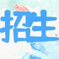 招生培训公众号次图预览效果