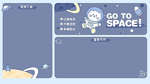 生活娱乐趣味办公分区电脑壁纸插画