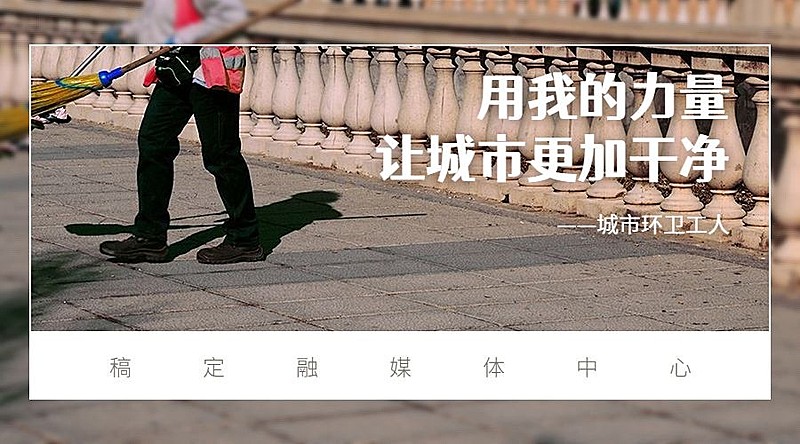 融媒体热点资讯banner