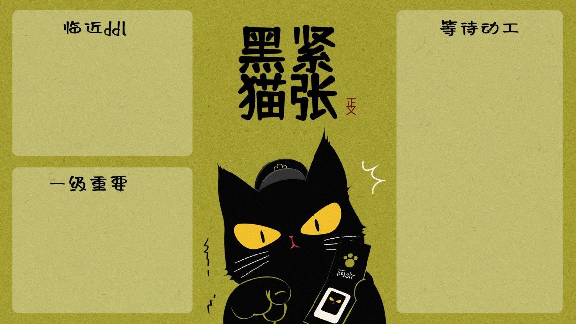 可爱谐音梗打工人电脑桌面分区壁纸预览效果
