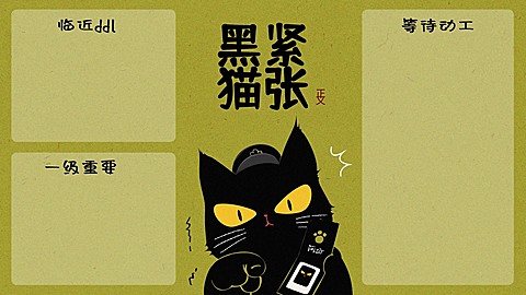 可爱谐音梗打工人电脑桌面分区壁纸