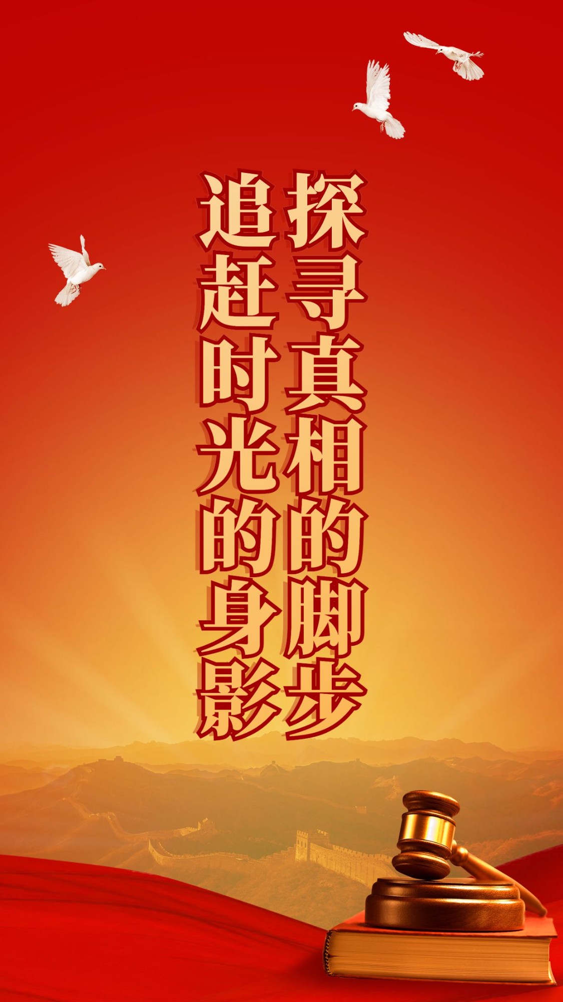 中国记者节党政新闻文明城市融媒体实景手机海报