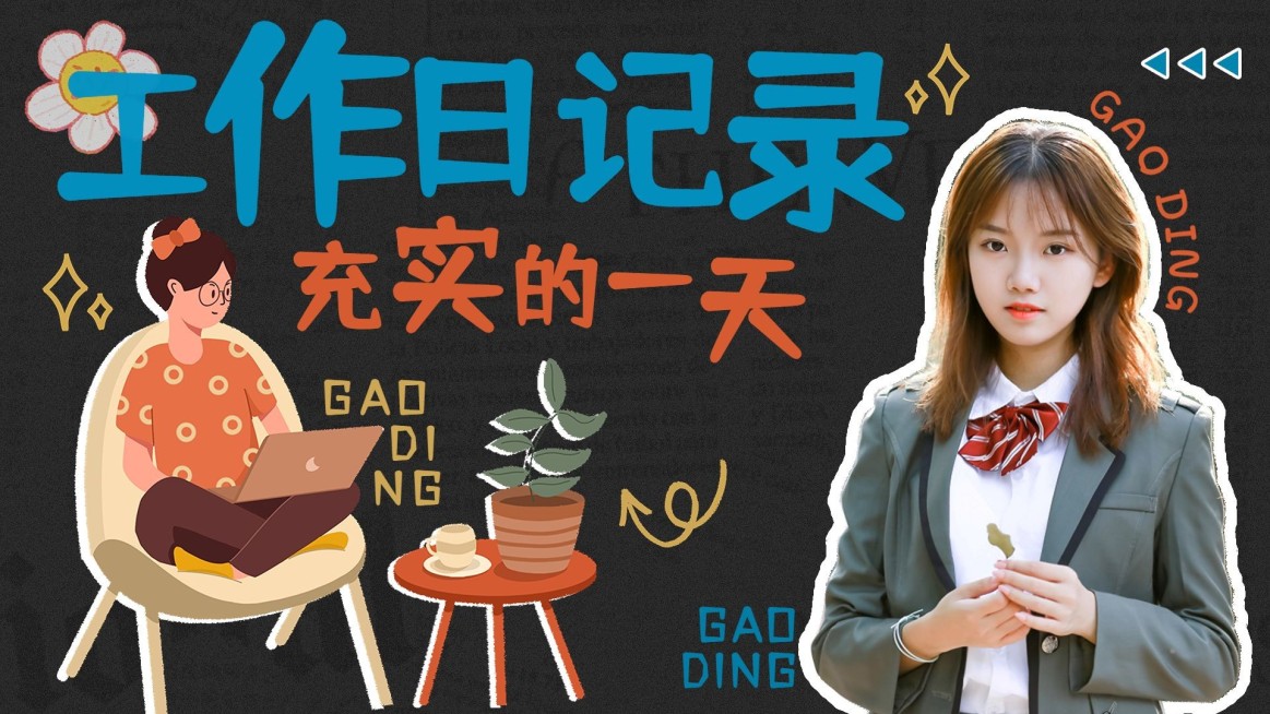 涂鸦风VLOG混剪横版视频封面预览效果