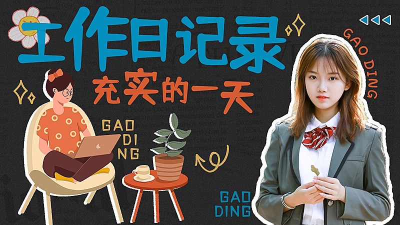 涂鸦风VLOG混剪横版视频封面