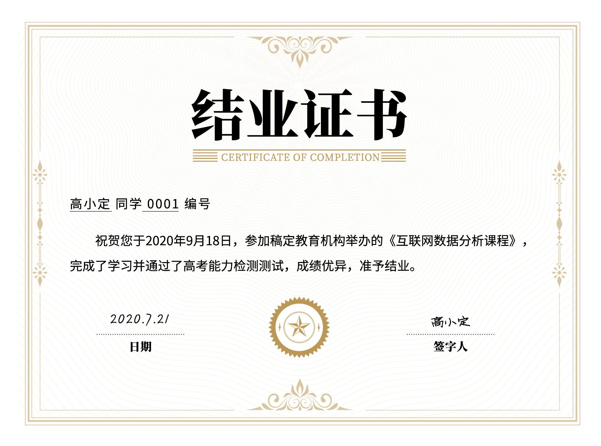 简约商务结业结课毕业证书奖状