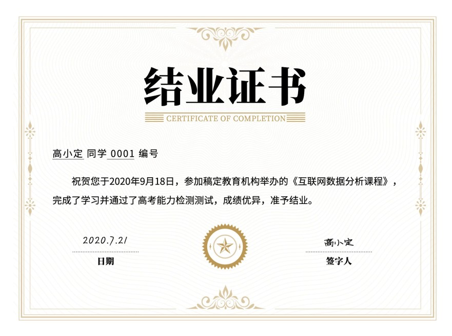 简约商务结业结课毕业证书奖状预览效果