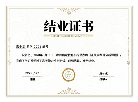 简约商务结业结课毕业证书奖状