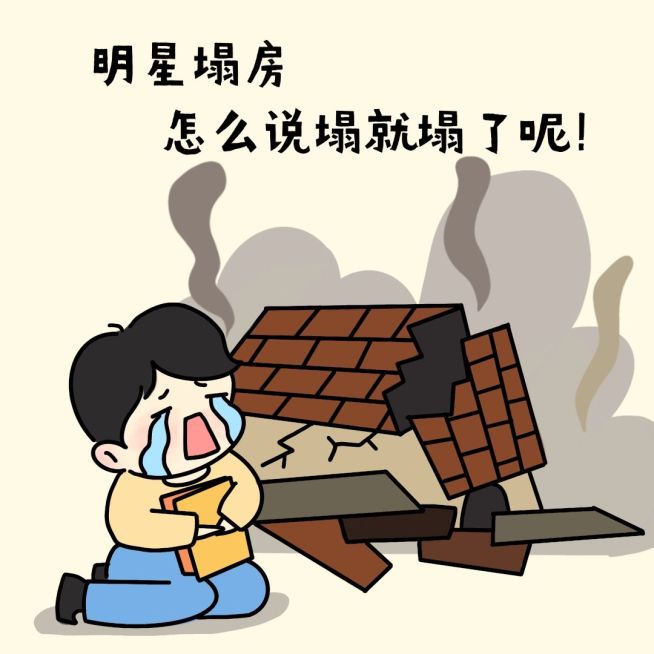 明星塌房震惊静态表情包预览效果