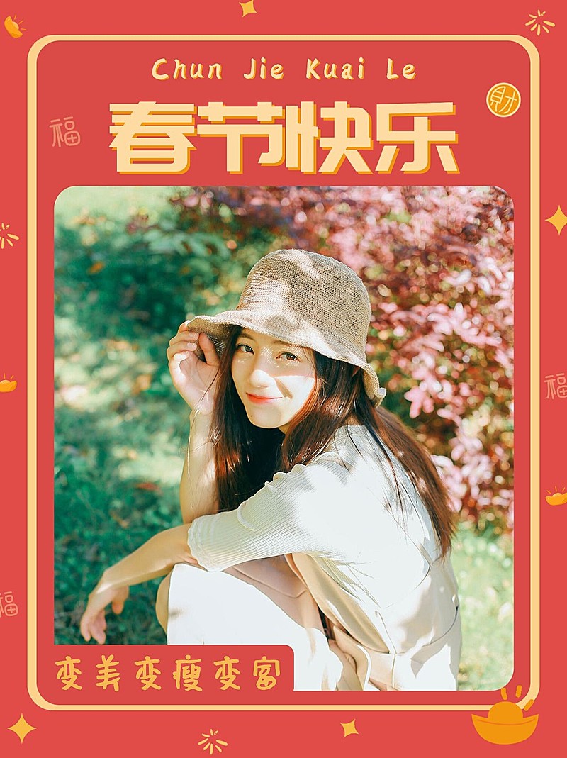 春节plog涂鸦晒照模板