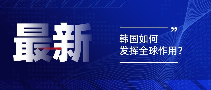 全球新闻热点世界融媒体公众号首图预览效果