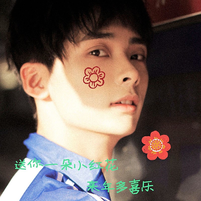 给你一朵小红花-男生