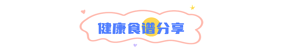 餐饮美食宣传推广简约文章小标题