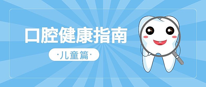 医疗保健养生科普卡通公众号首图