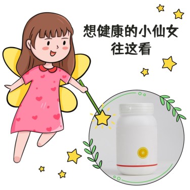 微商减肥瘦身营销表情包