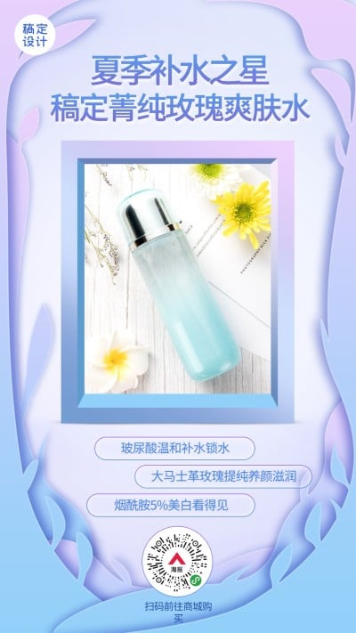 夏季营销单图框产品展示