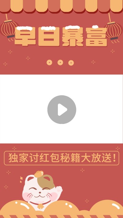 春节指南攻略分享生活娱乐视频边框