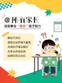 模板缩略图