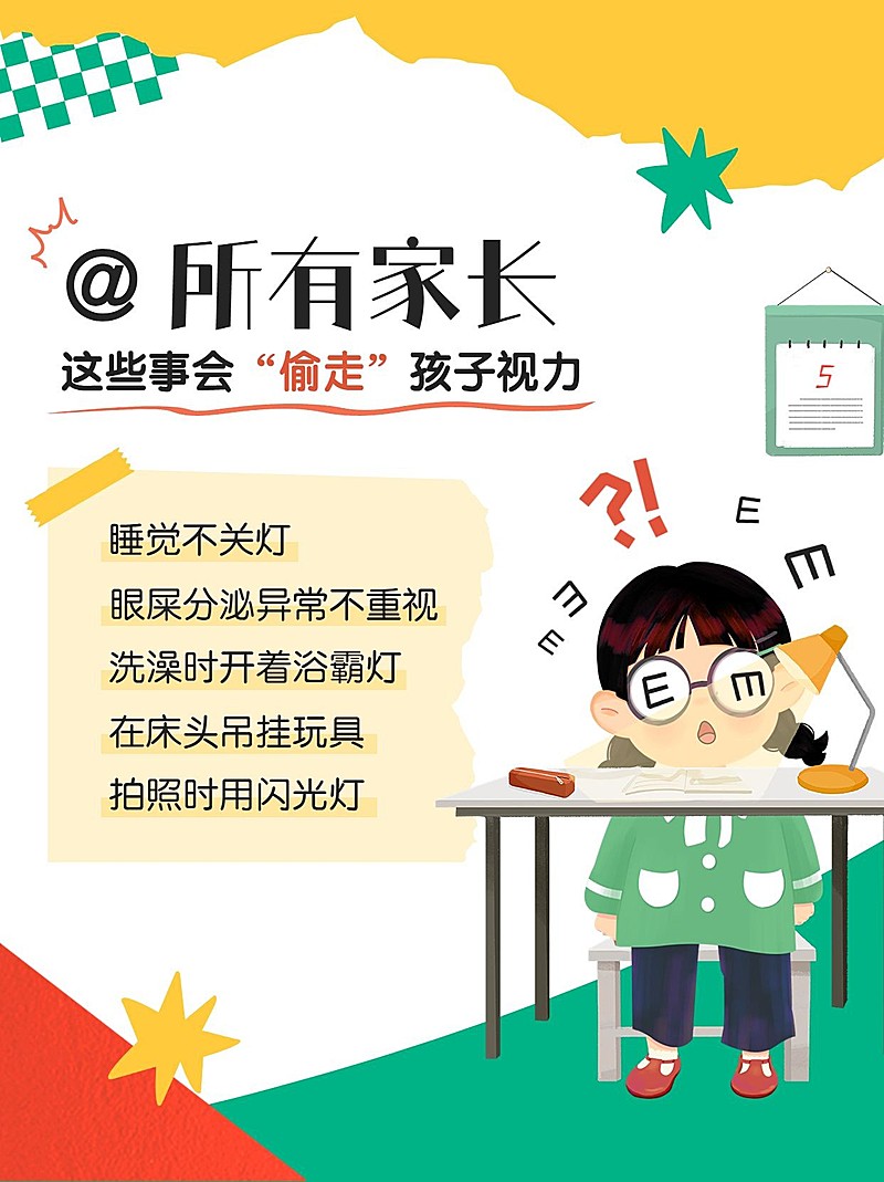 母婴亲子育儿知识科普小红书配图