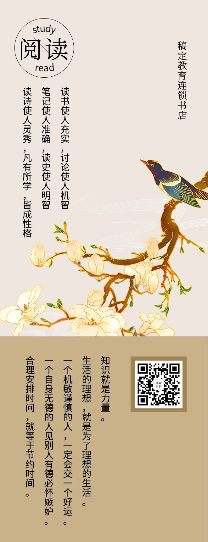 简约主义书签读书模板