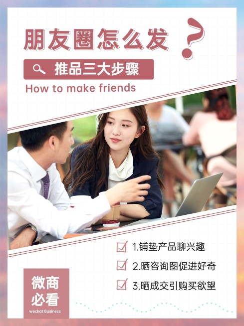 小红书配图微商新手入门基础操作预览效果